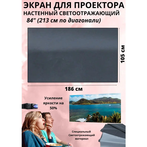 Ткань светоотражающая 84 1650₽