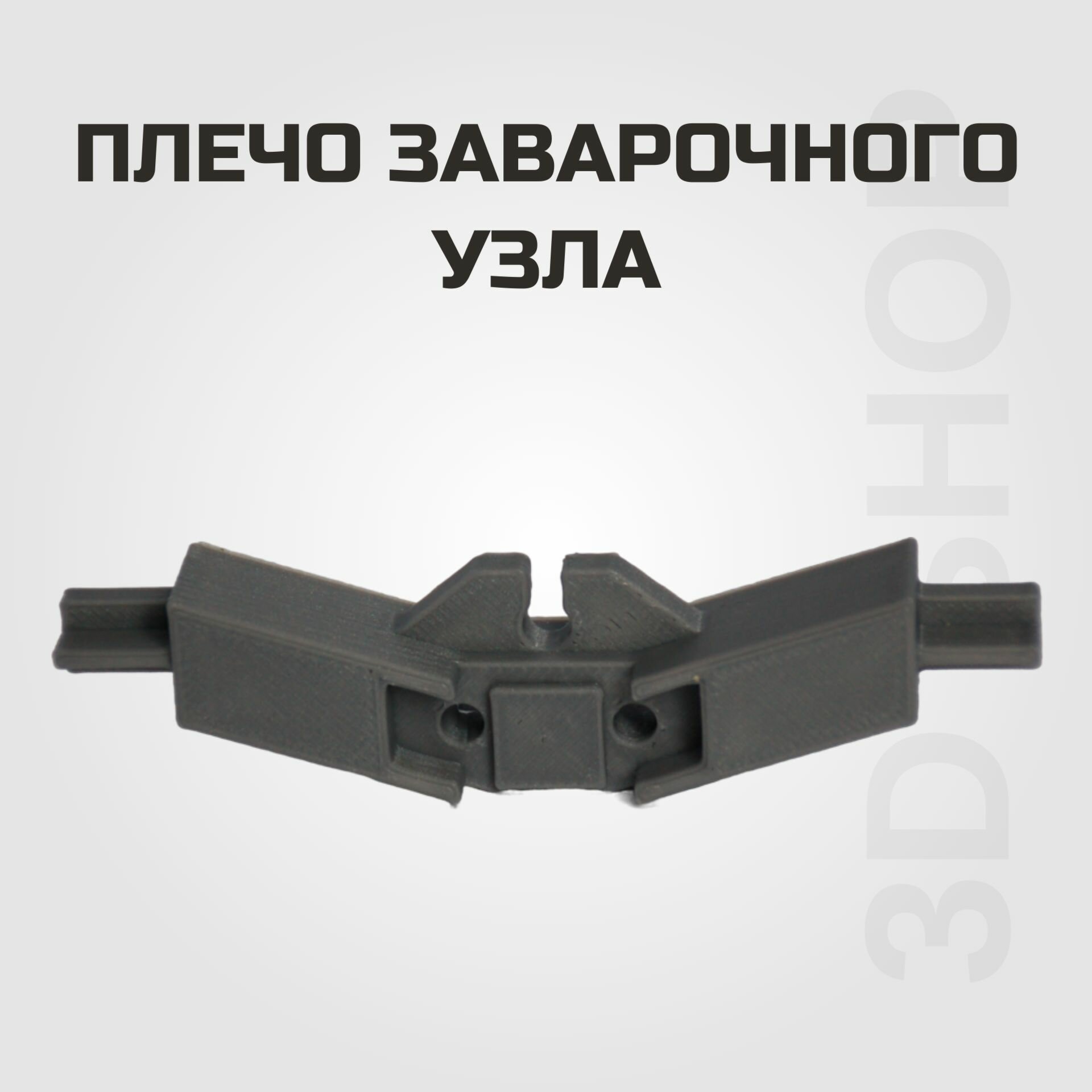 фото Плечо заварочного узла для Bosch TCA, Siemens TK. 658444.