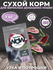AlphaPet WOW Superpremium Сухой корм для кошек Утка и Потрошки 7к...