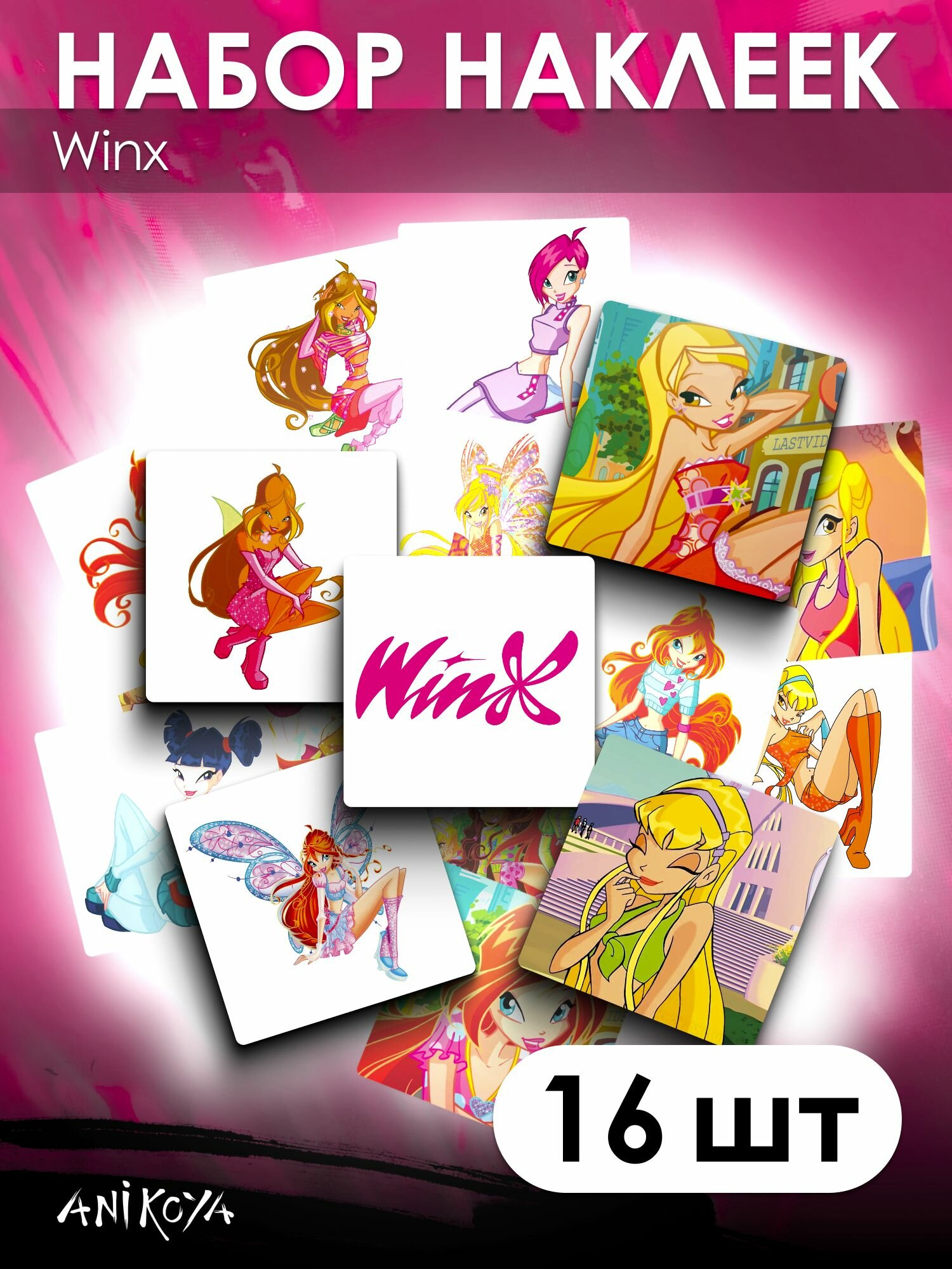 Наклейки Винкс Winx 16 шт