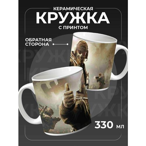 Кружка для чая для кофе Call of Duty 750₽