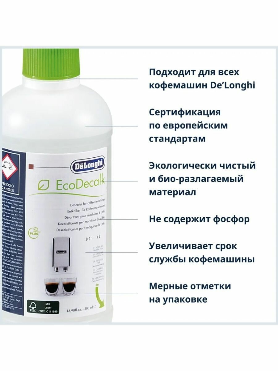 Средство для удаления накипи DeLonghi Decalk DLSC500-30 (5513296051) — фото 1