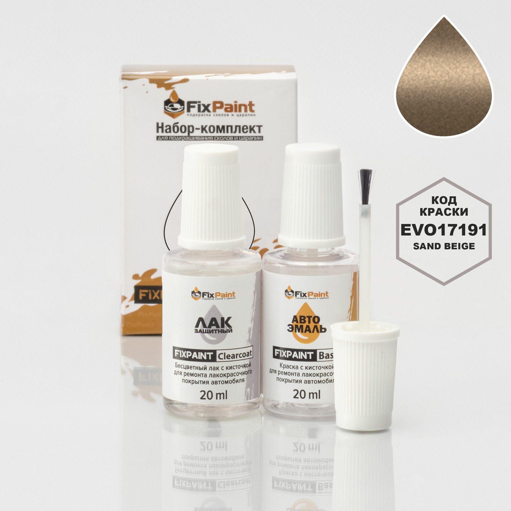 Подкраска EVO, код EVO17191, Sand Beige, набор FixPaint Double, краска и лак для ремонта сколов и царапин