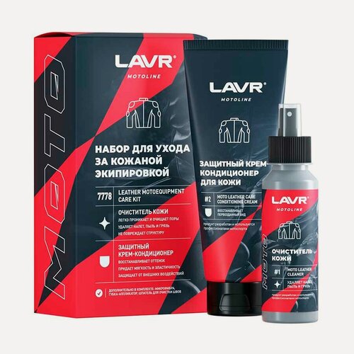 Изображение товара Набор для ухода за кожаной экипировкой (LAVR) 120/200 мл