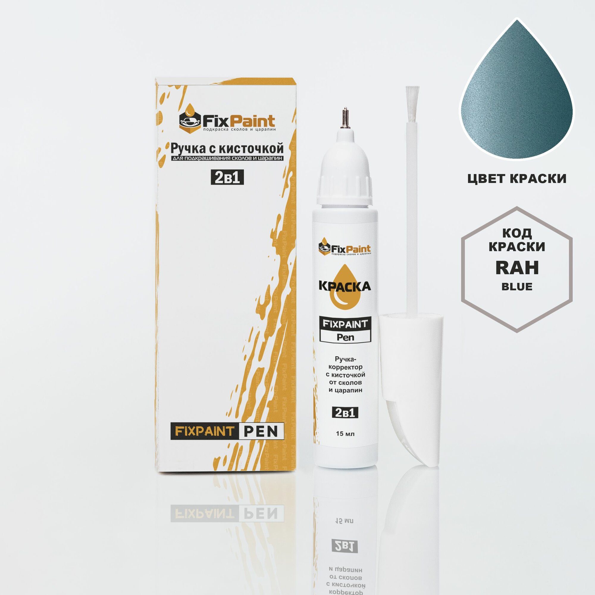 Подкраска NISSAN, код RAH, BLUE, ручка-корректор с кисточкой 2 в 1 FixPaint Pen 15 мл, эмаль для ремонта сколов и царапин
