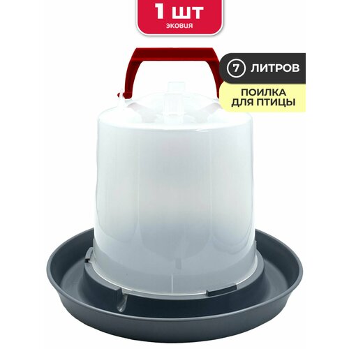 Вакуумная поилка для кур 1 шт