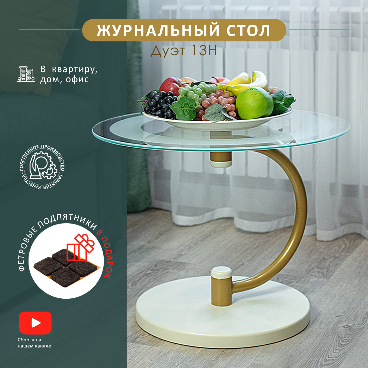 фото Столик журнальный Мебелик Дуэт 13Н