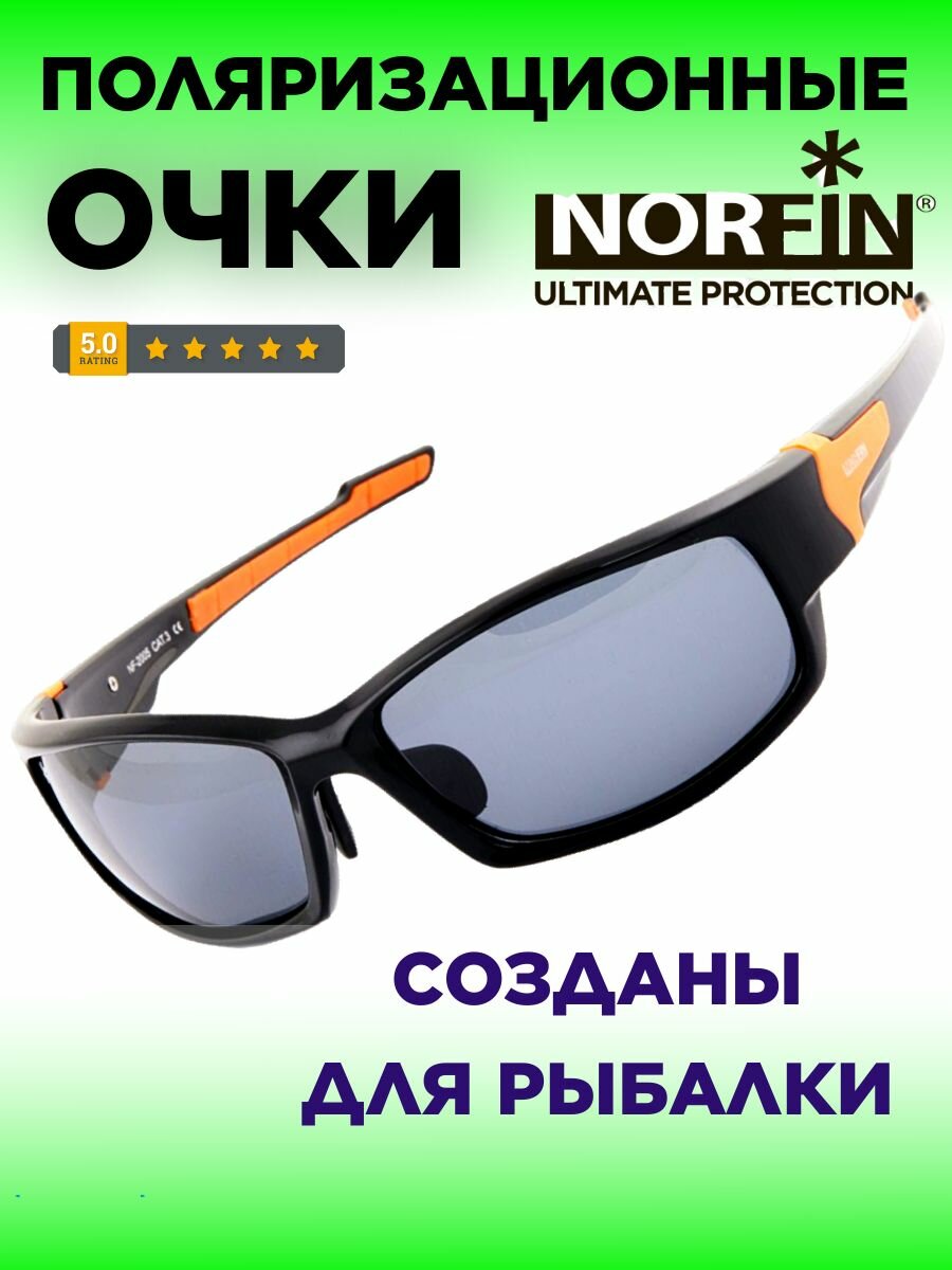 Очки поляризационные NORFIN линзы серые 05
