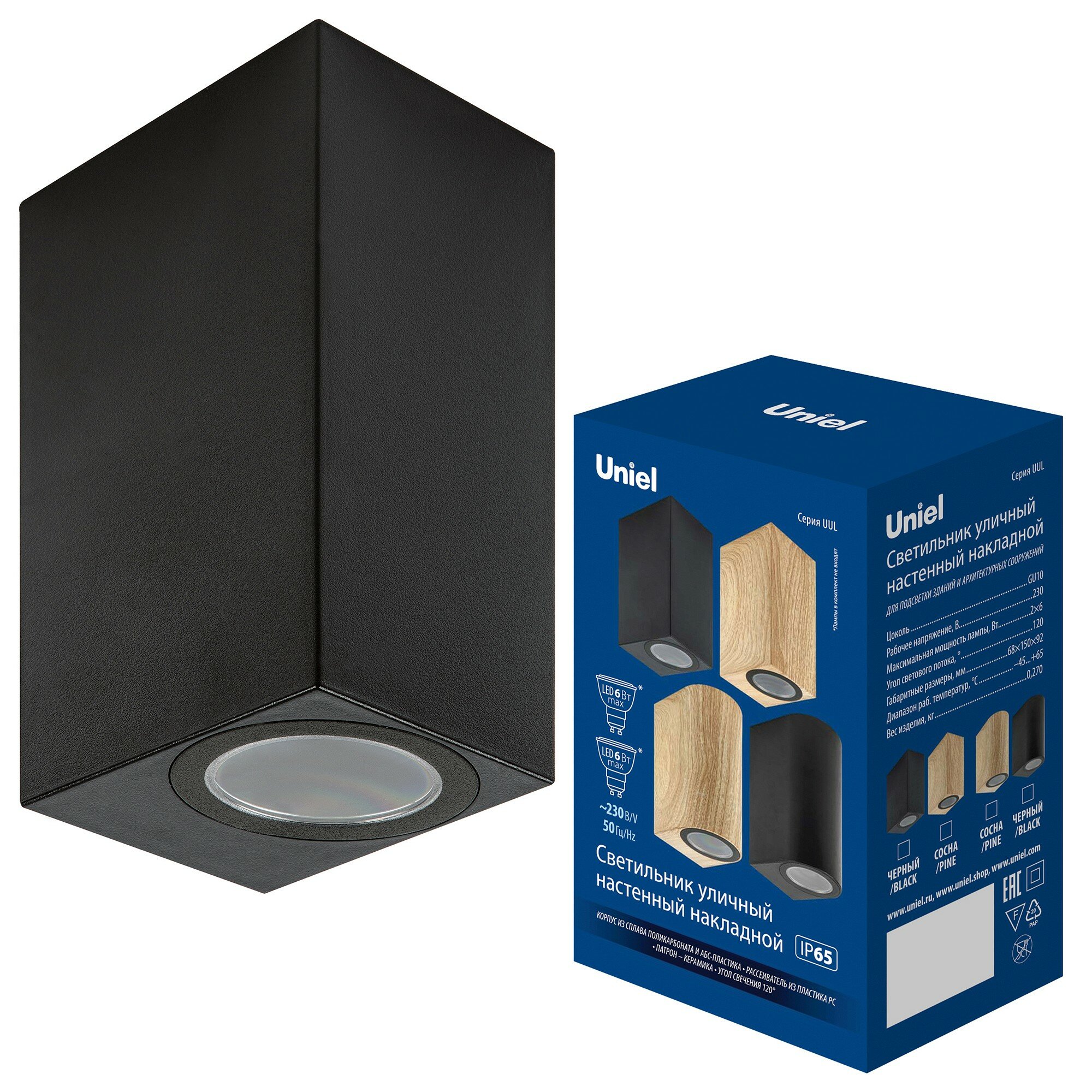 Светильник уличный UUL-P42A 2х6W-GU10 IP65 BLACK, под две лампы GU10. Накладной. Корпус черный. UL-00010513