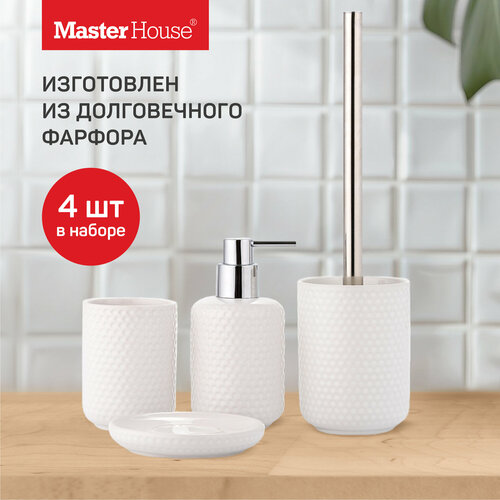 фото Master house аксессуары для ванной комнаты snow набор 4 предмета