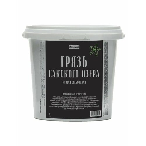 Грязь Сакского озера ведро 17кг 620₽