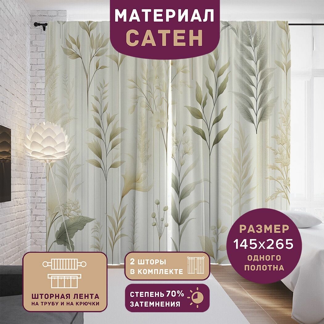 Фотошторы JoyArty в спальню 