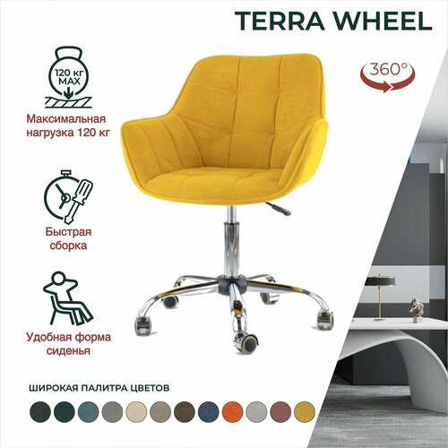 Стул Terra Wheel мягкий со спинкой, компьютерный, ножки хромированные, офисный, велюр, VERATORS, Россия
