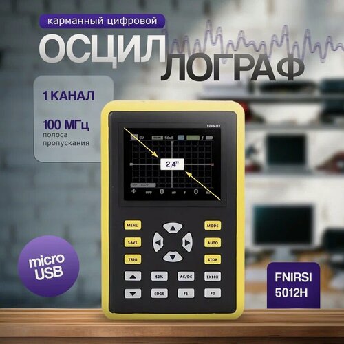Изображение товара Карманный цифровой осциллограф FNIRSI 5012H (1 канал, 100 МГц)