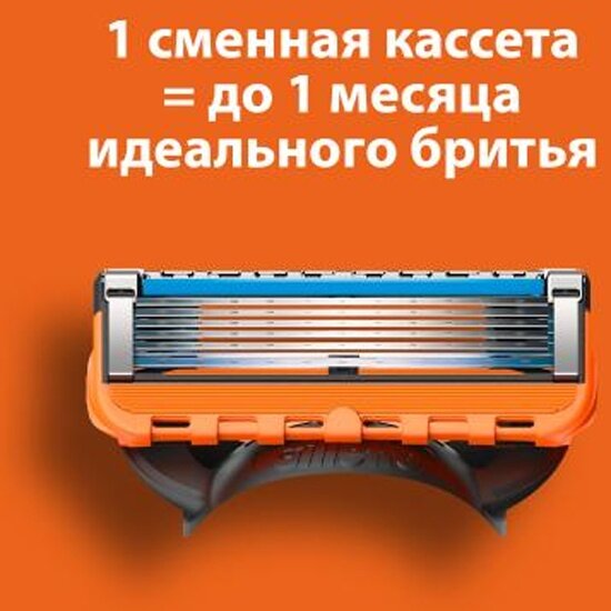 Бритвенный станок Gillette Fusion5 Power, с 1 сменной кассетой — фото 1