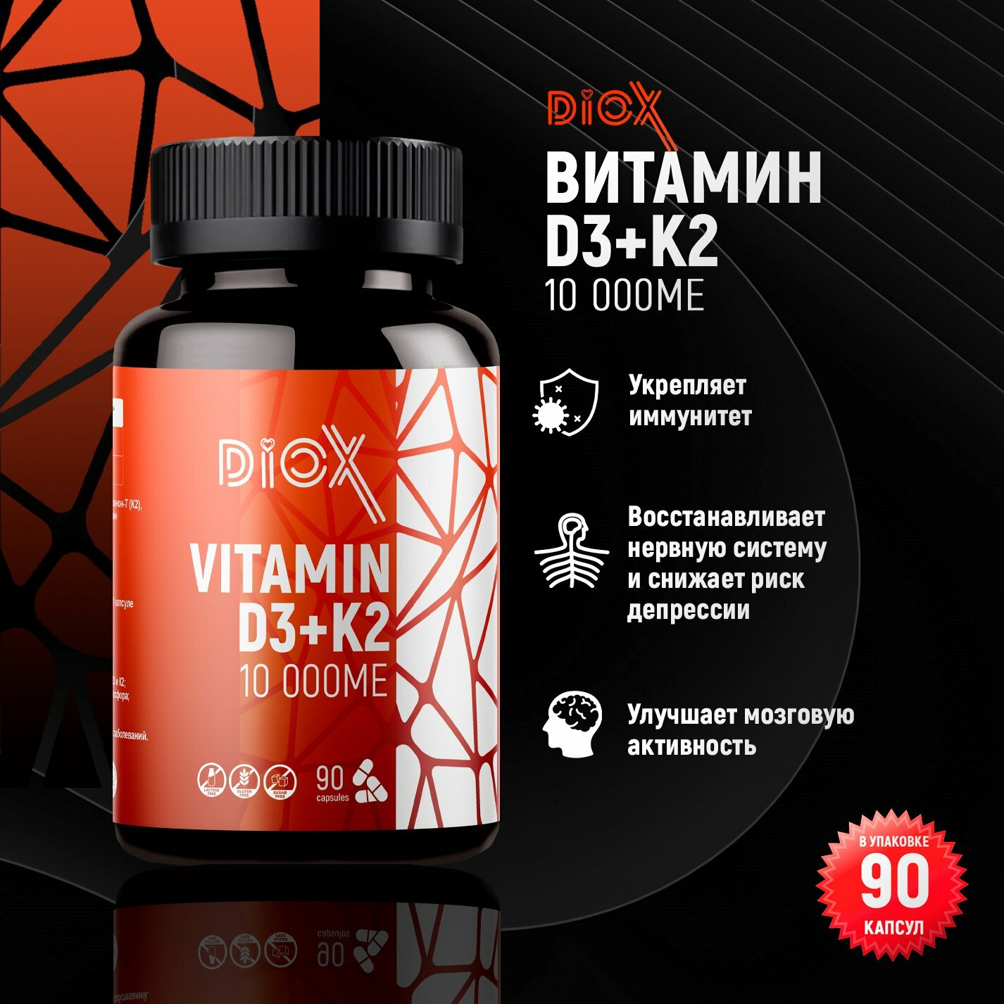 Витамин D3+K2 10 000 mg от Diox - для...