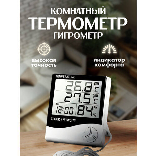 Электронная метеостанция термометр HTC-2 измерение температуры дома и на улице электронные часы-будильник определение влажности воздуха 530₽