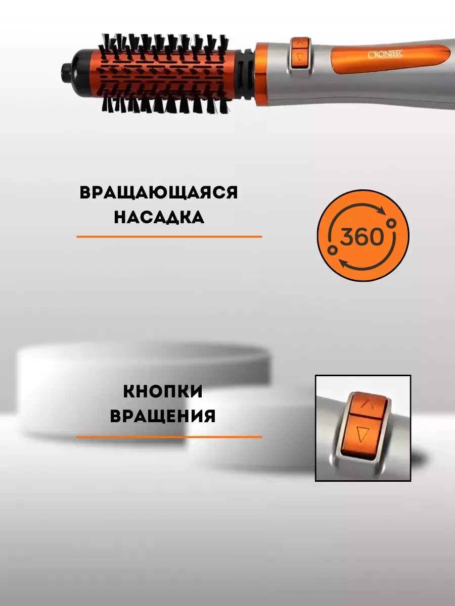 Фен-щётка для волос 2в1 с насадками — фото 1