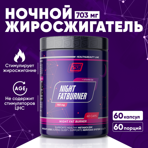 Жиросжигатель 2SN Night Fat burner 60 капсул, для похудения.