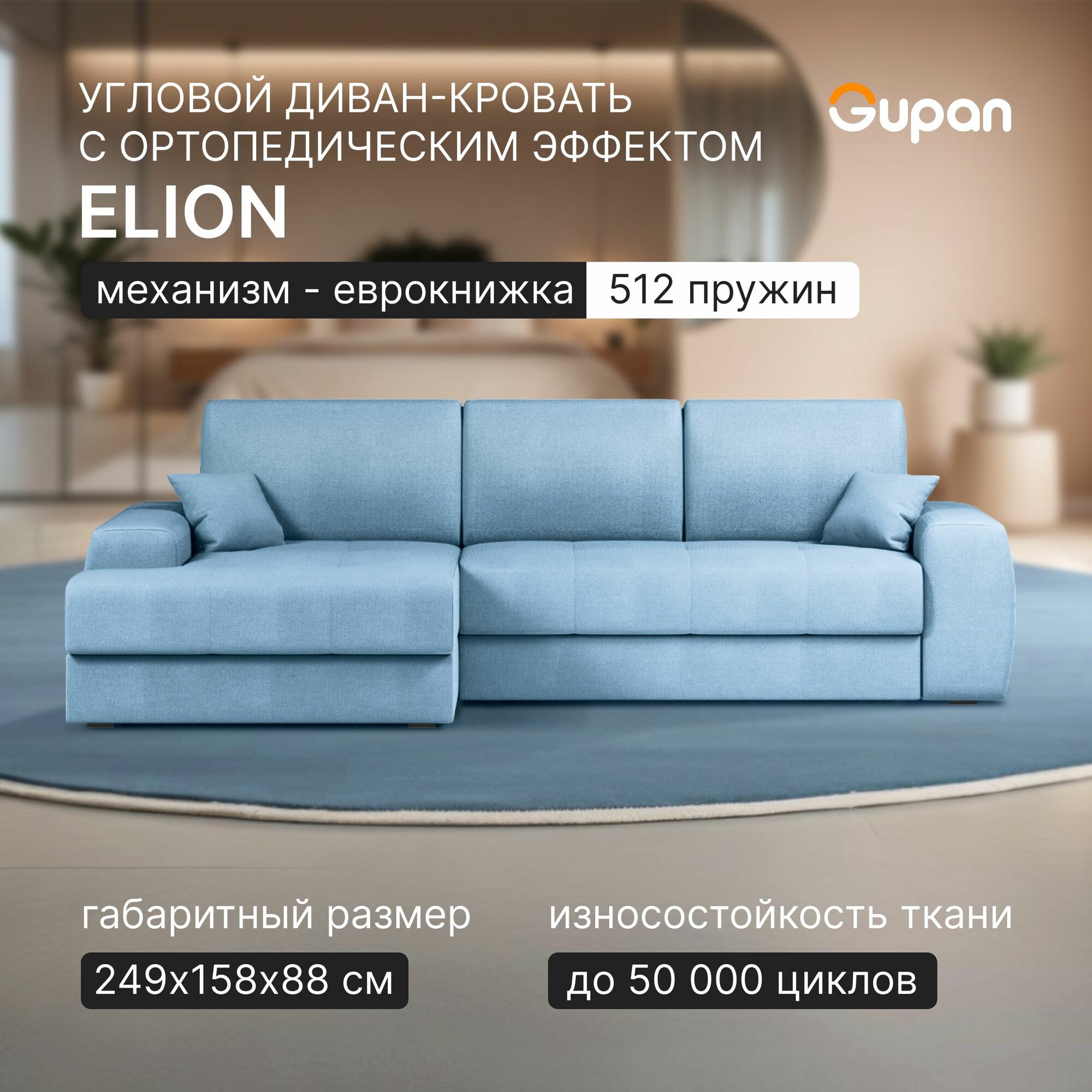 фото Диван угловой Элион / Коста Lagoon, диван еврокнижка, независимые пружины, 249х158х88, бирюзовый, с ящиком для белья, угловой в гостиную, лофт