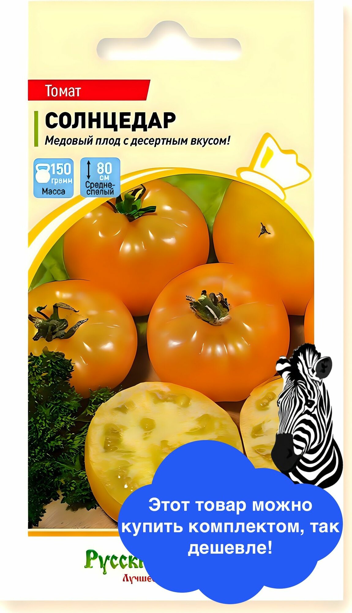 Семена овощей Русский Огород  Томат Солнцедар   0 1 гр 