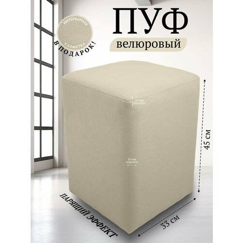 фото Пуфик квадратный для прихожей и спальни davidoff-pro 33*33*45, антивандальный велюр