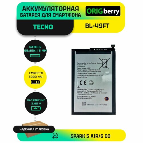Аккумулятор для смартфона TECNO Spark 5 Air/6 Go , Camon 15 Air, Spark 8C, Camon 15 5000 mAh (BL-49FT)