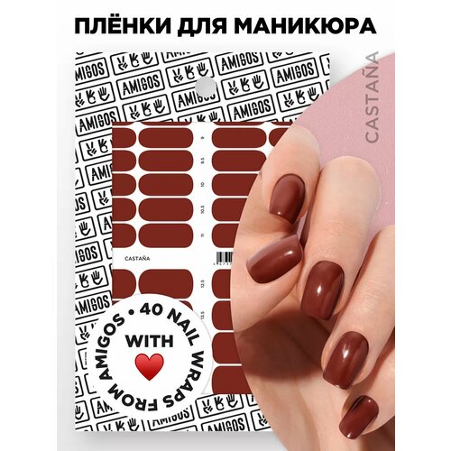 Те самые пленки для маникюра CASTAÑA