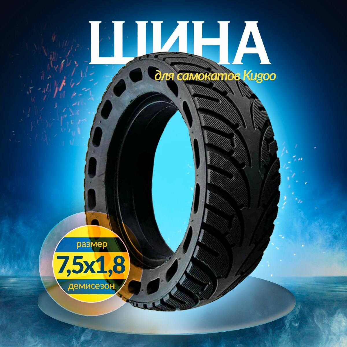 Покрышка для электросамоката Шина 200*60 цельнолитая
