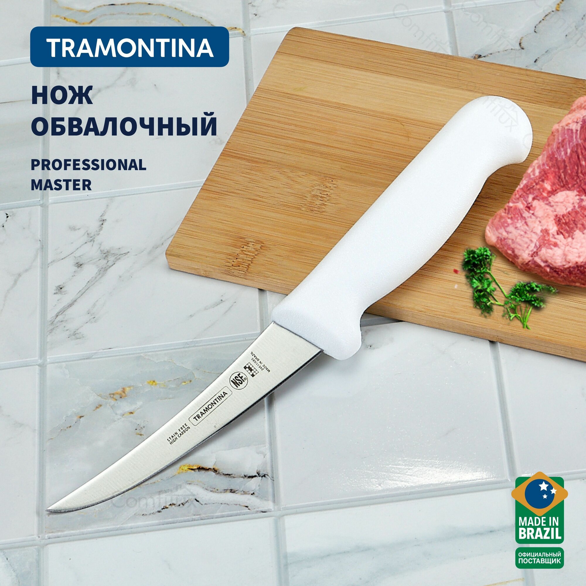Нож кухонный Tramontina Professional Master универсальный, лезвие 15 см