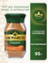Кофе Monarch Caramel, растворимый, сублимированный, арабика, Браз...
