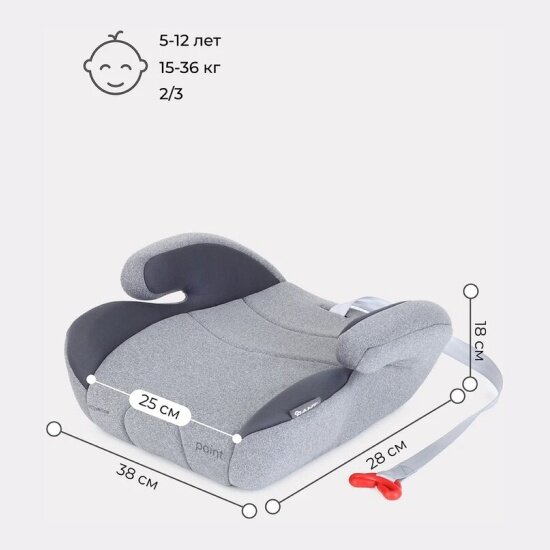 Обзор: Автокресло Rant 4670078623942 Point5 Active Line группа 2/3 Grey
