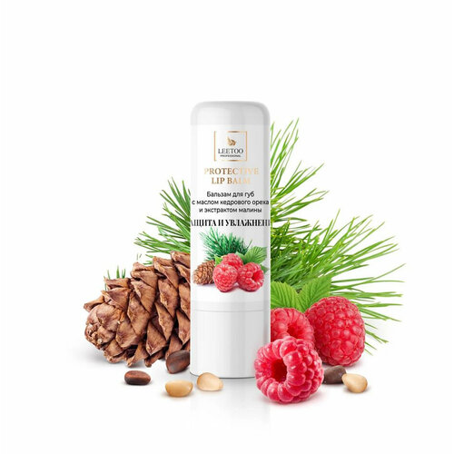 LEETOO Бальзам для губ с маслом кедрового ореха и экстрактом малины, 5 гр