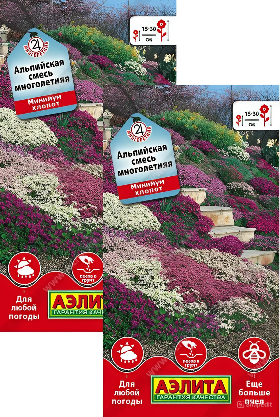 Семена Альпийская смесь Многолетняя (02 г) 2 пакета Агрофирма Аэлита
