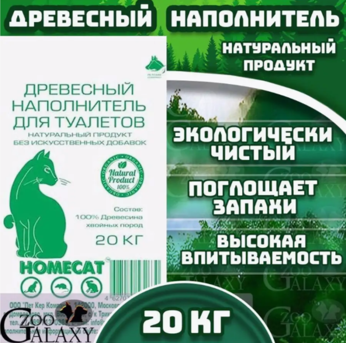 HOMECAT Древесный наполнитель 20 кг мелкие гранулы