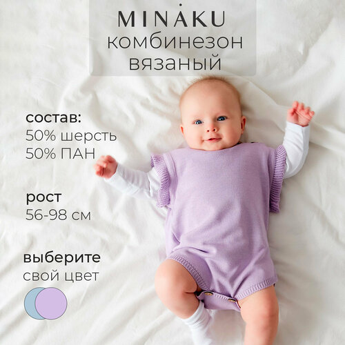 фото Боди minaku, размер 80-86, сиреневый