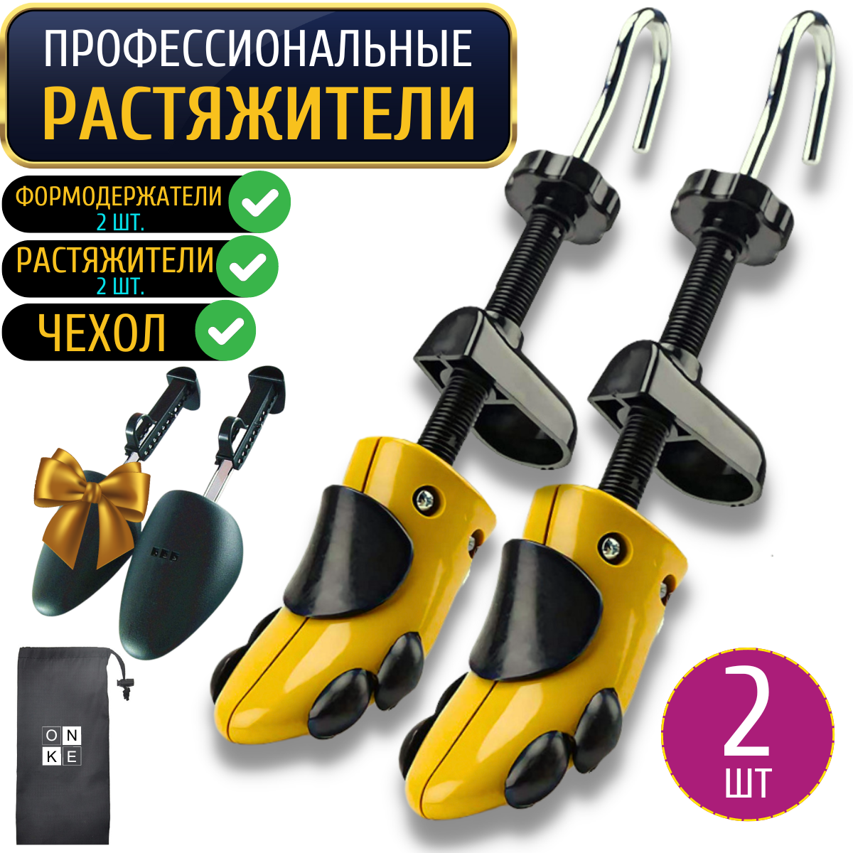 Размер 29-38, Растяжитель для обуви винтовой, ONEOK. Растяжка для обуви ...