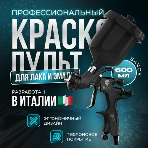 фото Краскопульт skull gold rrp, 1,4мм, rrp, с верхним бачком, черный