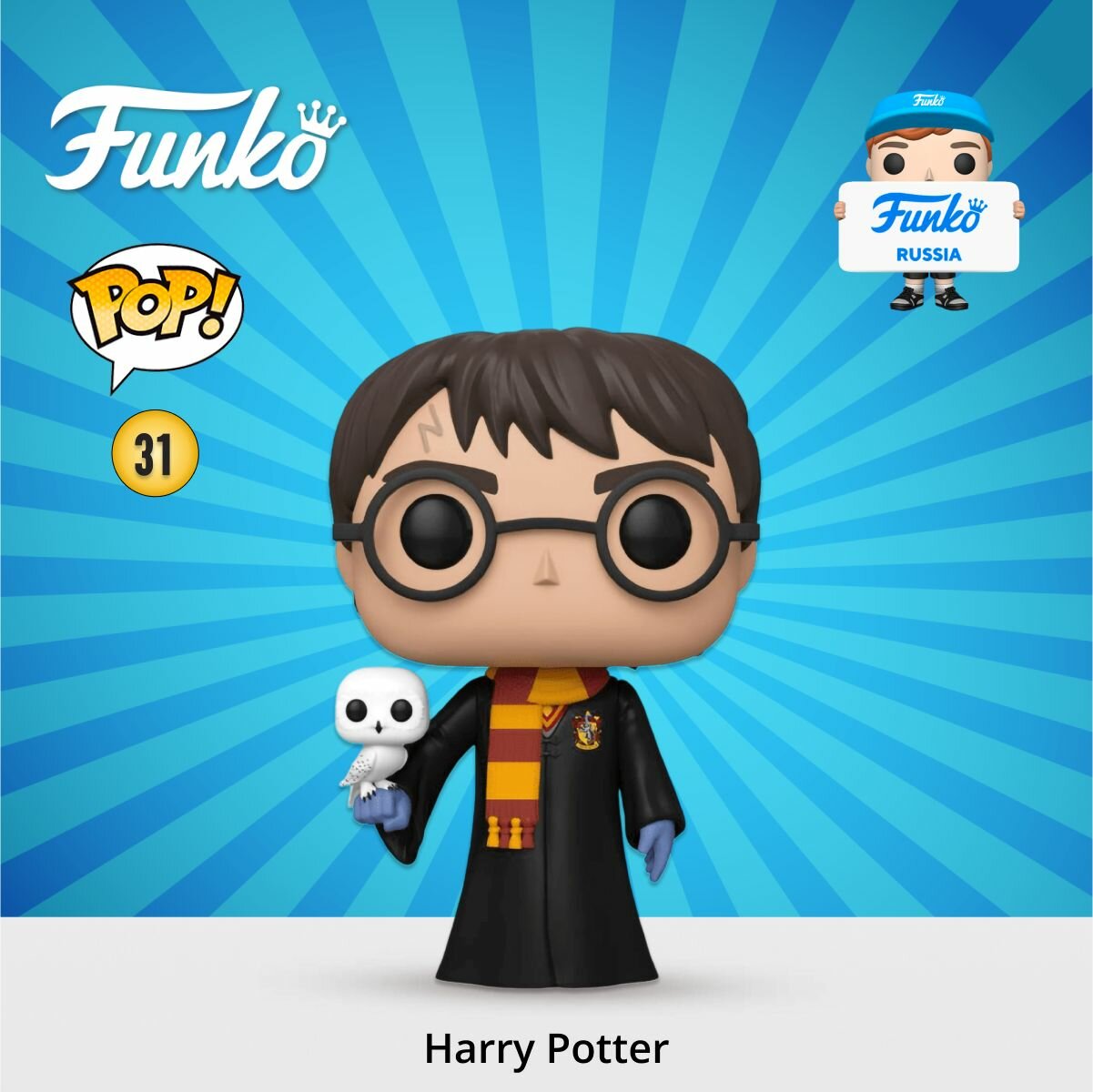 Фигурка Funko POP! Harry Potter Harry w/ Hedwig (Exc) / Фанко ПОП Гарри Поттер с Хедвигом (Букля)