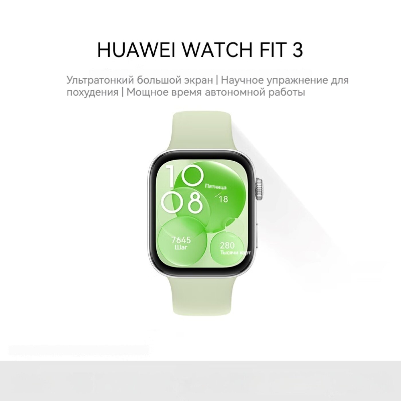 Смарт-часы Huawei...