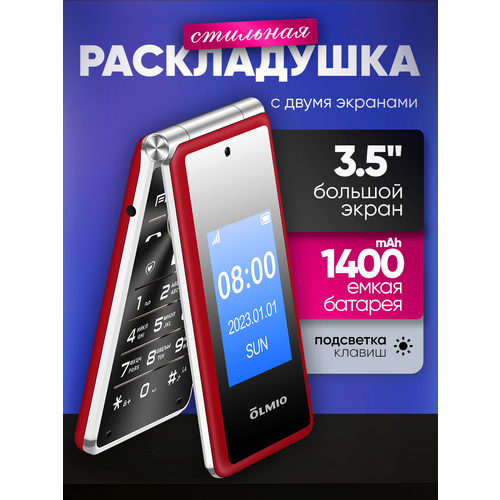 Стильная раскладушка с двумя огромными экранами 5667₽