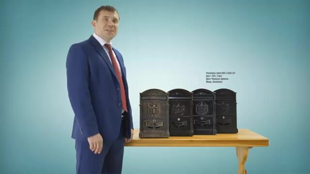 Ящик почтовый LB черный, В. Ш. Г. 405х256х87 — фото 1