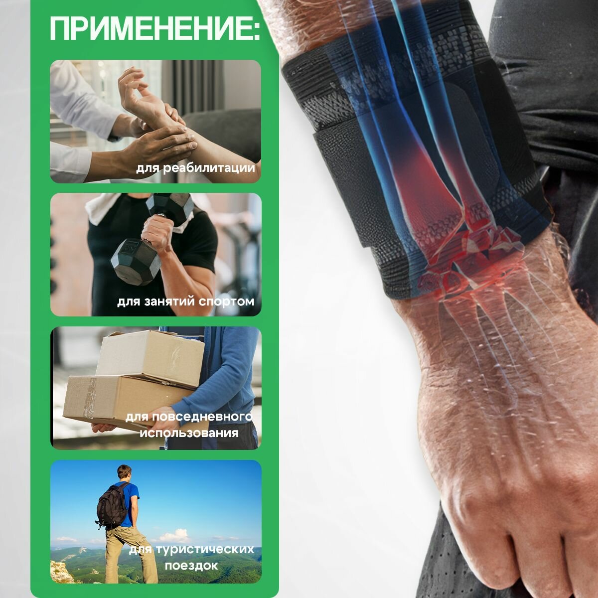 Изображение Бандаж на лучезапястный сустав руки. Кистевой бинт фиксатор. Напульсник на запястье для мужчин и женщин. Повязка от травм. Поддержка и восстановление, универсальный размер