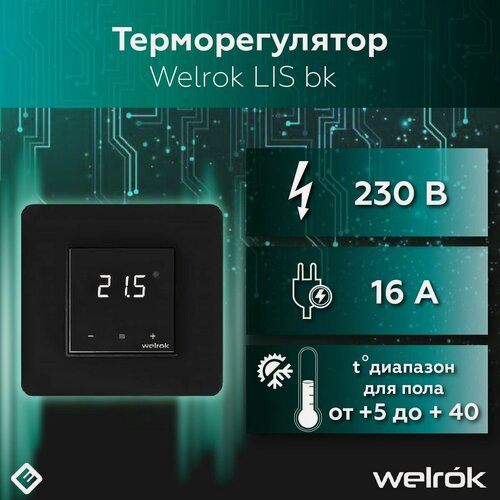 Изображение товара Терморегулятор цифровой с сенсорными кнопками 16 А, 3000 ВА Welrok lis bk