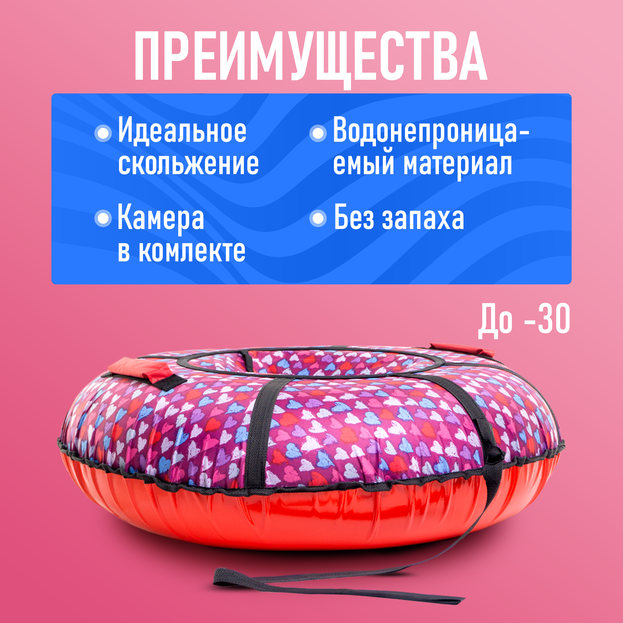 Ватрушка тюбинг плюшка для катания Saimaa 100 см — фото 1
