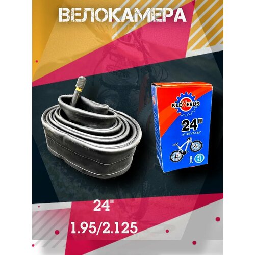 Камера велосипедная 24