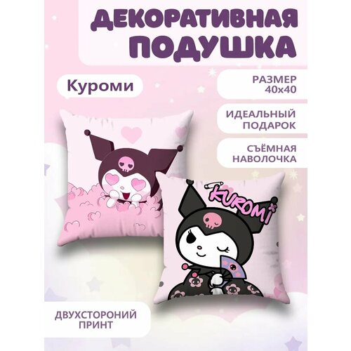 Подушка детская декоративная Куроми Kuromi 40х40 900₽