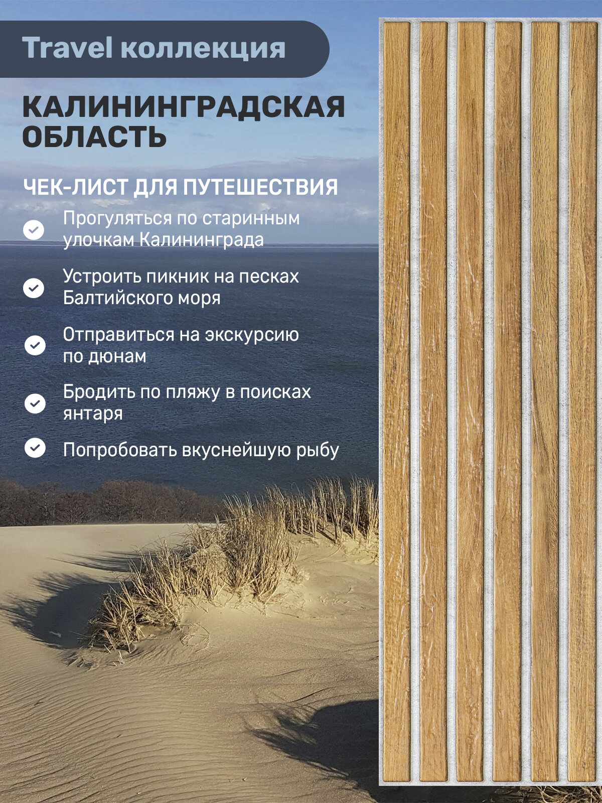 Изображение Стеновые реечные панели для стен Сосна Лофт, ПВХ, 28x60 см, 15 штук
