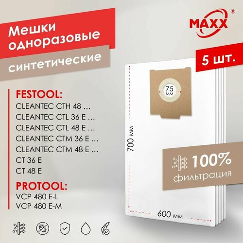 Мешок - пылесборник PRO 5 шт для пылесосов Festool Protool 1000₽