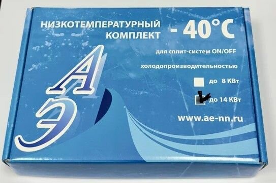 Низкотемпературный (зимний) комплект до 14 кВт
